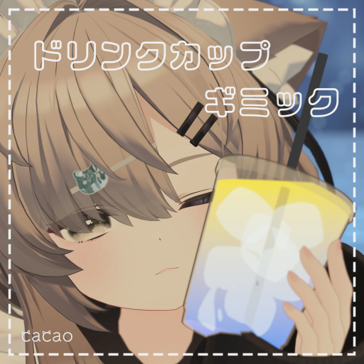 DrinkCup_booth_01