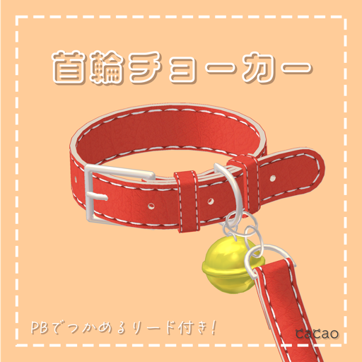 Choker Collar