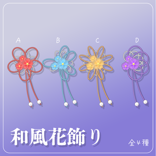 Floral Barrette