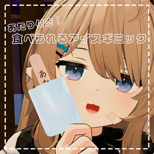 IcePop Gimmick