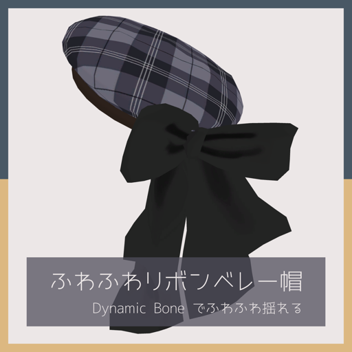 Ribbon Beret