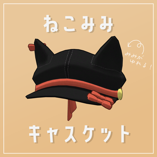 CatCasquette